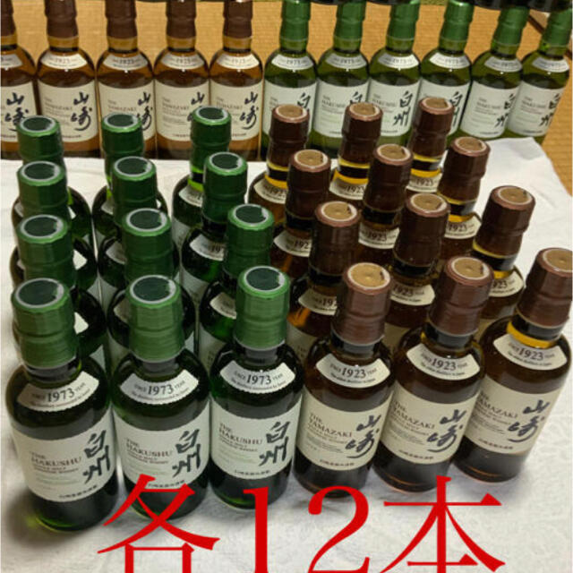 山崎　ミニボトル　合計4本　即発送　180ml ×4  ⑥