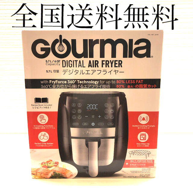 Gourmia デジタルエアフライヤー 5.7リットル調理家電