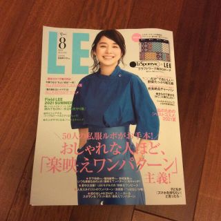 LEE (リー) 2021年 08月号(その他)