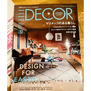 ELLE DECOR (エル・デコ) 2021年 08月号(生活/健康)