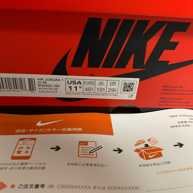 NIKE(ナイキ)のNIKE AIR JORDAN 1 HIGH 85 ナイキ エア ジョーダン メンズの靴/シューズ(スニーカー)の商品写真