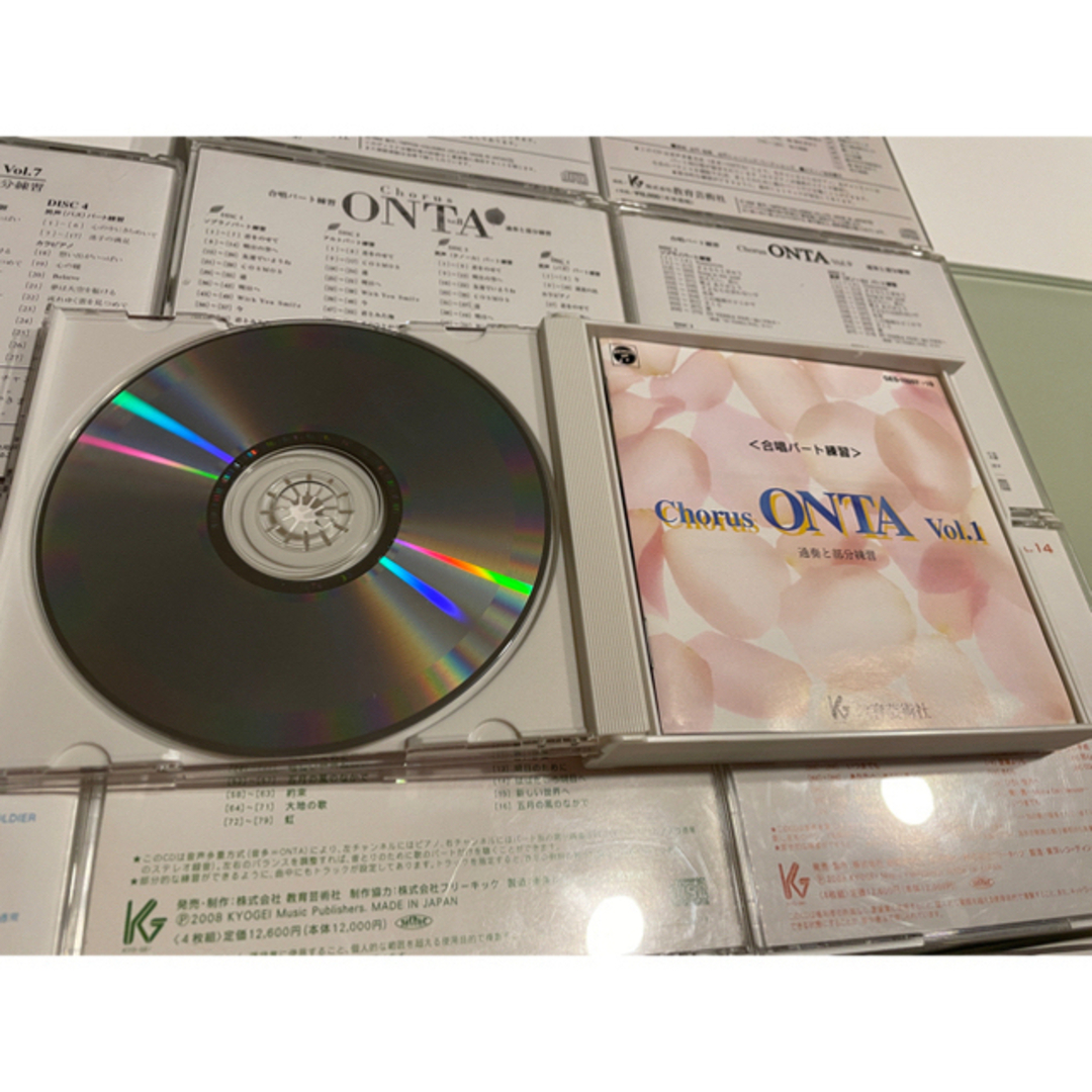 4セット 合唱パート練習 Chorus ONTA CD4枚組 合唱指導 オンタ | www