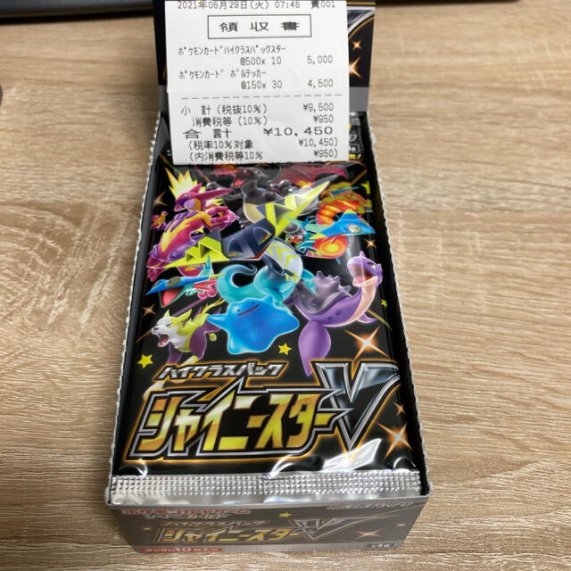 シャイニースターv BOX シュリンク無し