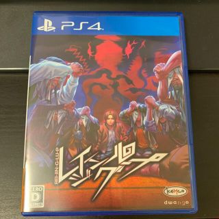 【美品】レイジングループ PS4 2021/4/25購入品(家庭用ゲームソフト)