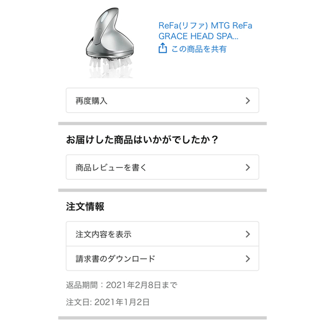 ReFa ヘッドスパの通販 by マサキ's shop｜リファならラクマ - Refa 定番高評価