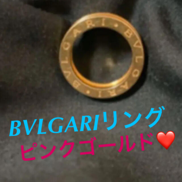 BVLGARI(ブルガリ)のルーベンス様専用 レディースのアクセサリー(リング(指輪))の商品写真