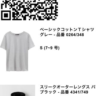 ザラ(ZARA)の専用ZARA Tシャツ(Tシャツ(半袖/袖なし))