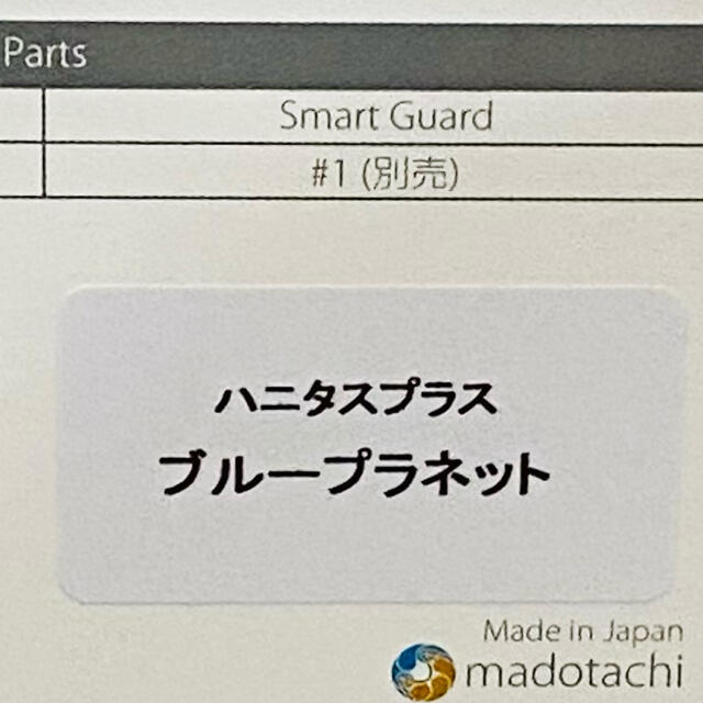 madotachi HANITAS PLUS ハニタスプラス 新色