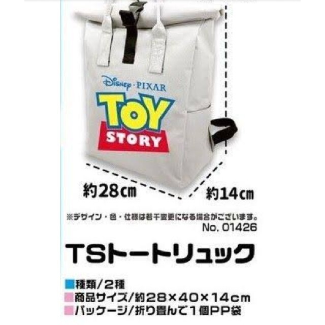 Disney(ディズニー)のTOYSTORY 新品2WAY トートリュック　アミューズメント　DISNEY レディースのバッグ(リュック/バックパック)の商品写真