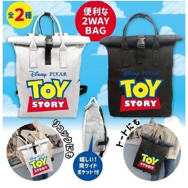 Disney(ディズニー)のTOYSTORY 新品2WAY トートリュック　アミューズメント　DISNEY レディースのバッグ(リュック/バックパック)の商品写真