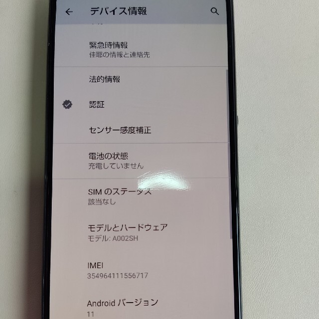 AQUOS(アクオス)のaquos　zero　5g　basic  SIMロック解除 スマホ/家電/カメラのスマートフォン/携帯電話(スマートフォン本体)の商品写真