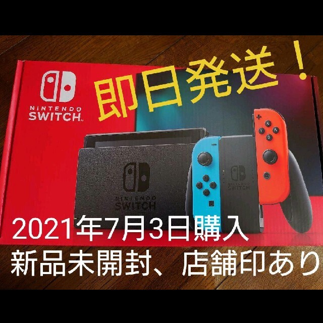 サイズにつ ヤフオク! Nintendo Switch 本体 (ニンテンドースイッ ...