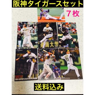 ハンシンタイガース(阪神タイガース)の阪神タイガース　プロ野球チップス2021 7枚セット(スポーツ選手)