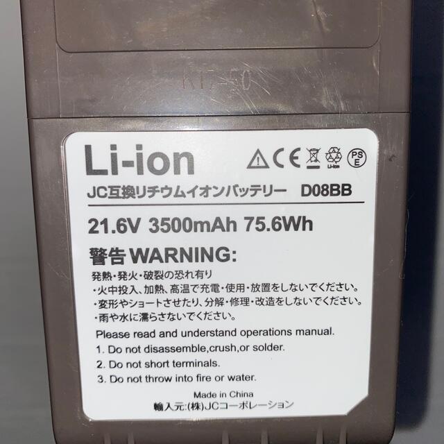 新品バッテリーDyson V8セット 8