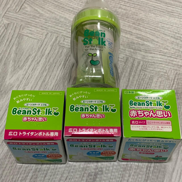 雪印メグミルク(ユキジルシメグミルク)の新品.ビーンスターク.哺乳瓶.150ml.ニプルセット キッズ/ベビー/マタニティの授乳/お食事用品(哺乳ビン)の商品写真