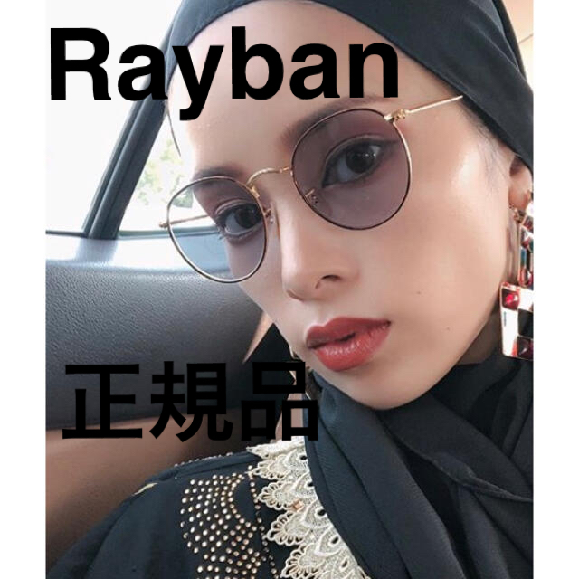 Ray-Ban - 本日限定値下げ⭐️❗️正規 レイバン サングラス ゴールド