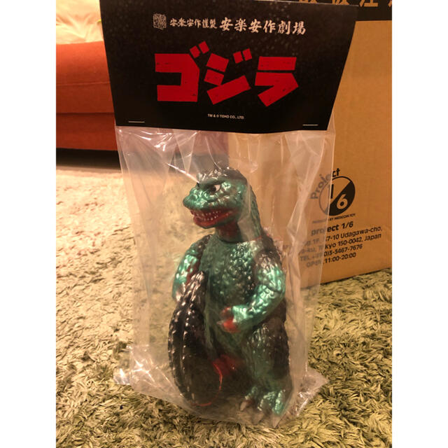 定番の中古商品 安楽安作 ゴジラ(1962) 安楽安作 メディコムトイ