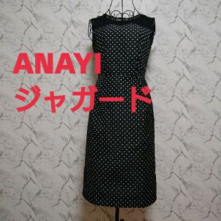 アナイ ひざ丈ワンピース レディース ドット の通販 100点以上 Anayiのレディースを買うならラクマ アナイ ひざ丈ワンピース レディース ドット の通販 100点以上 Anayiのレディースを買うならラクマ