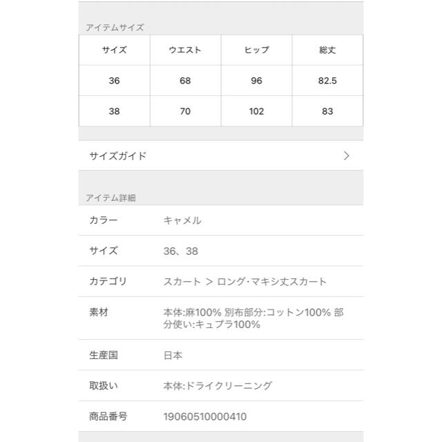 Deuxieme Classe YLEVE LINEN FLARE スカート 麻 売り出し早割 cladd