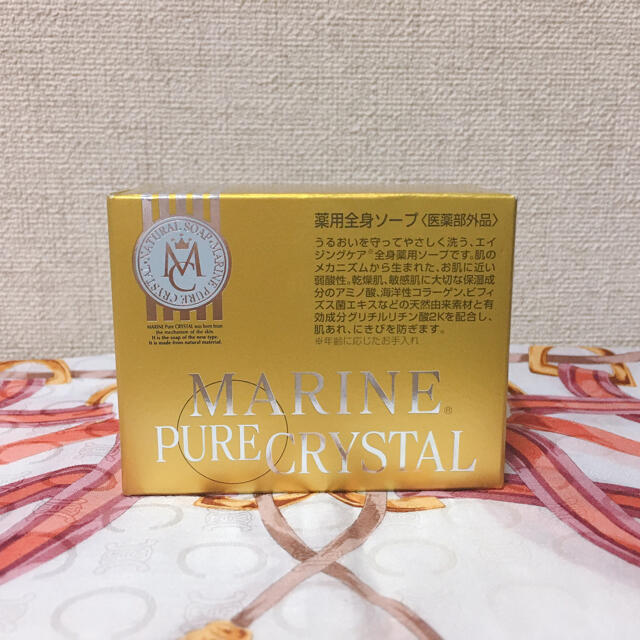 マリンピュアクリスタル MARINE PURE CRYSTAL ２個セット-