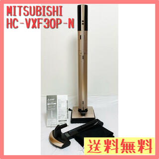 ミツビシ(三菱)のMITSUBISHI コードレスクリーナー HC-VXF30P-N(掃除機)