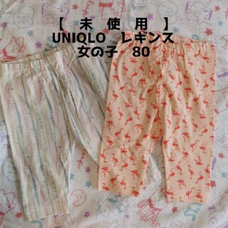 ユニクロ(UNIQLO)のしおしお様専用(パンツ)