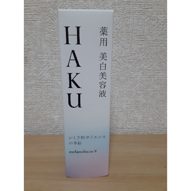 H.A.K(ハク)のHAKUメラノフォーカスV 45g コスメ/美容のスキンケア/基礎化粧品(美容液)の商品写真