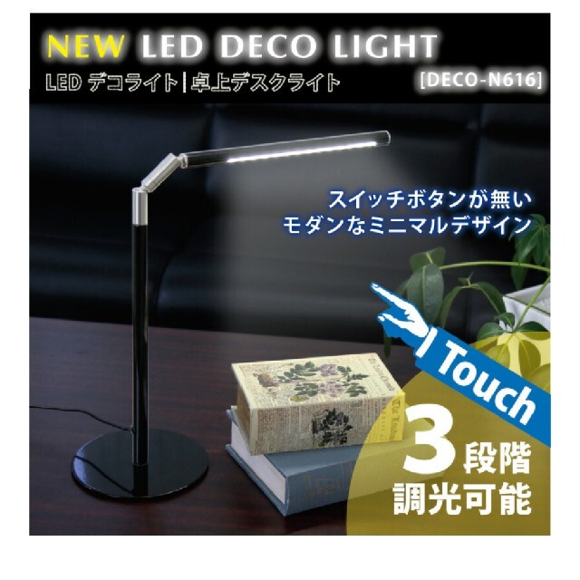 ※専用※3段階調整　デスクライト　LEDライト　リモートワーク インテリア/住まい/日用品のライト/照明/LED(テーブルスタンド)の商品写真