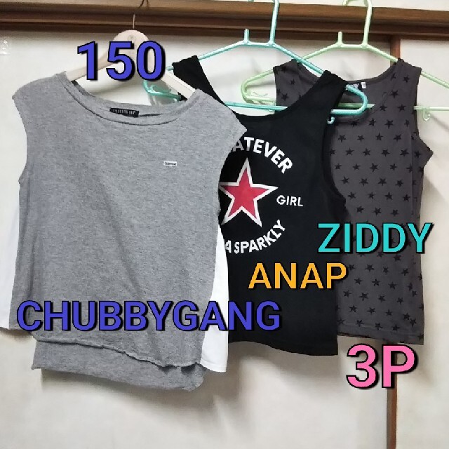 CHUBBYGANG(チャビーギャング)のCHUBBYGANG タンクトップ ANAP ZIDDY タンクトップ３点 キッズ/ベビー/マタニティのキッズ服女の子用(90cm~)(Tシャツ/カットソー)の商品写真