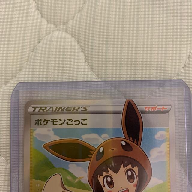 ポケモンごっこ sr 1