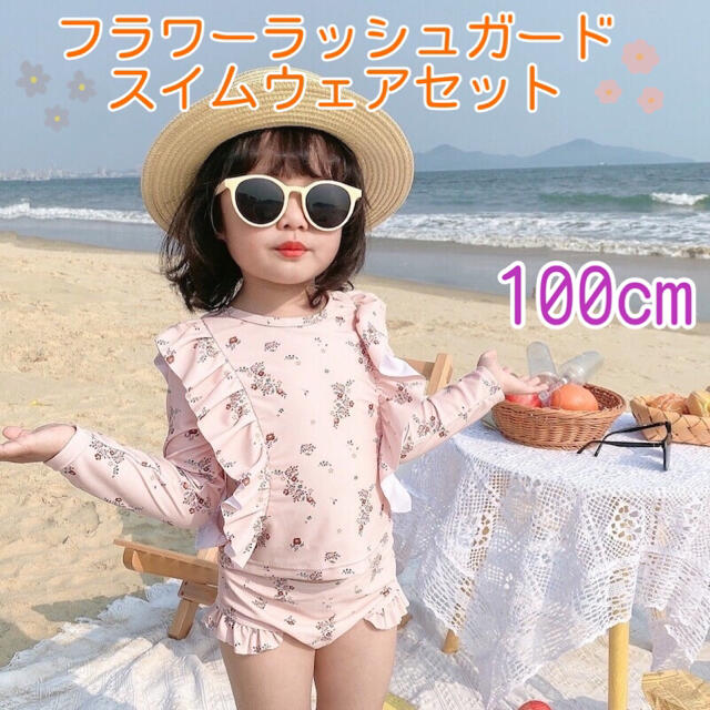 【100cm】女の子水着 花柄水着 ラッシュガード S047ガールズ水着 フリル