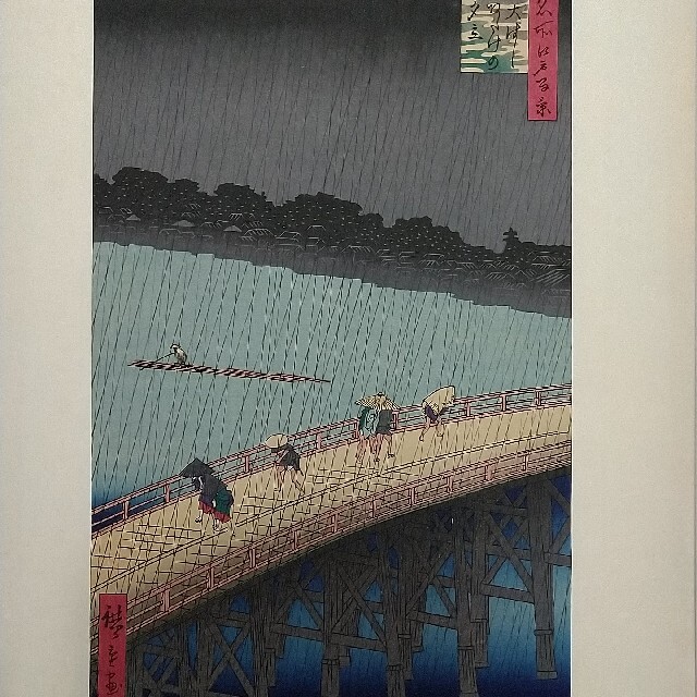 稀版浮世絵 花鳥風月撰集（出品中の4セットまとめてお買いあげの方には ...