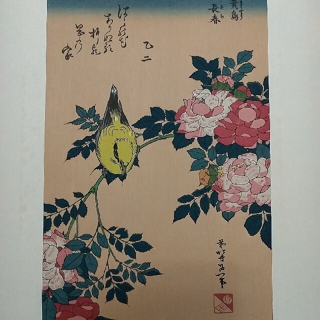 稀版浮世絵　花鳥風月撰集（出品中の4セットまとめてお買いあげの方には25万円にし美術品/アンティーク