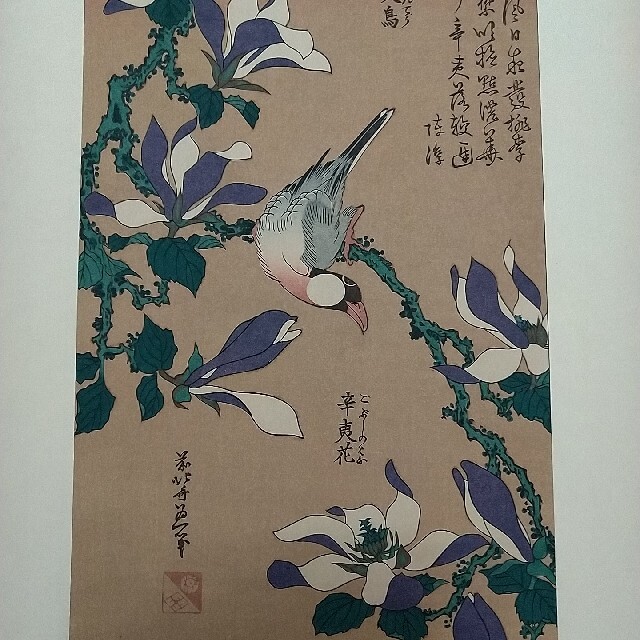 稀版浮世絵　花鳥風月撰集（出品中の4セットまとめてお買いあげの方には25万円にし美術品/アンティーク