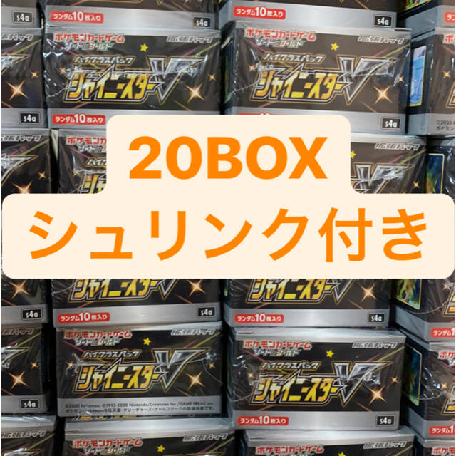 人気スポー新作 ポケモン 20BOX ハイクラスパックシャイニースターV ポケモンカードBOX  - Box/デッキ/パック