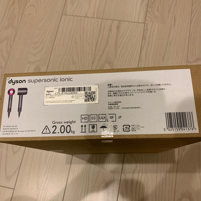 dyson supersonic ドライヤーdyson