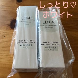 エリクシール(ELIXIR)の資生堂♡エリクシールホワイト♡乳液♡化粧水 ♡しっとり♡美肌化粧品♡お得(化粧水/ローション)