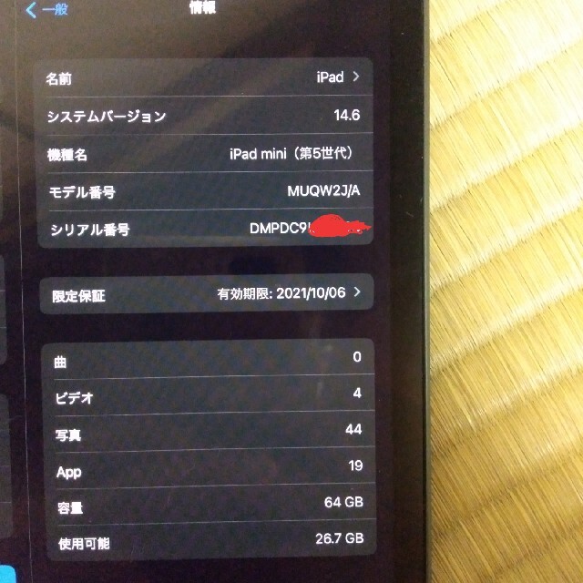 Apple iPad mini 5 64gb wifiモデル スペースグレイ 1