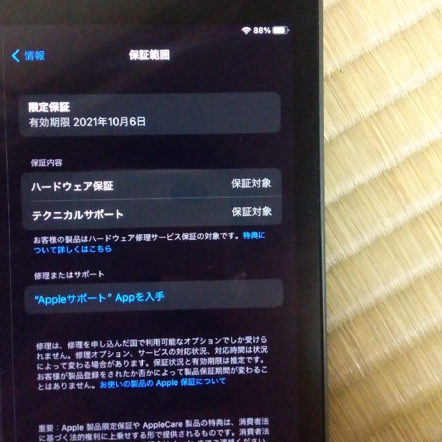 Apple iPad mini 5 64gb wifiモデル スペースグレイ 2