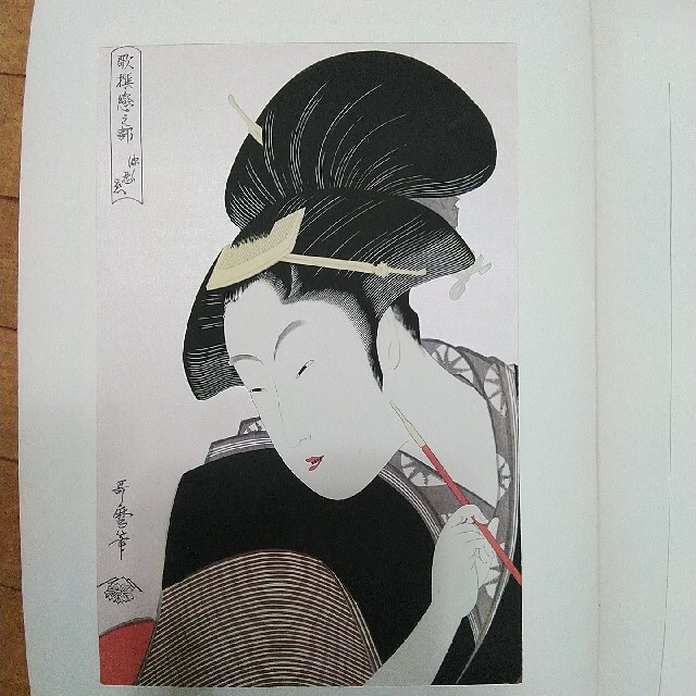 未完 浮世絵美人名画撰(価格交渉します)の通販 by 小山遊園地 ラクマ