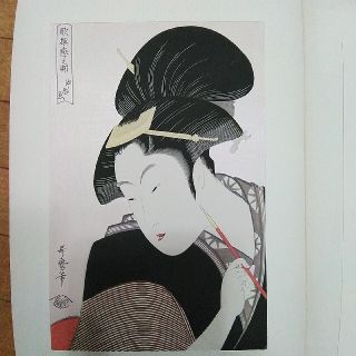 未完　浮世絵美人名画撰（出品中の4セットまとめてお買いあげの方には20万円にしま(版画)