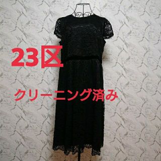 23区 ドレス マキシワンピース ロングワンピース レディース の通販 37点 23区のレディースを買うならラクマ