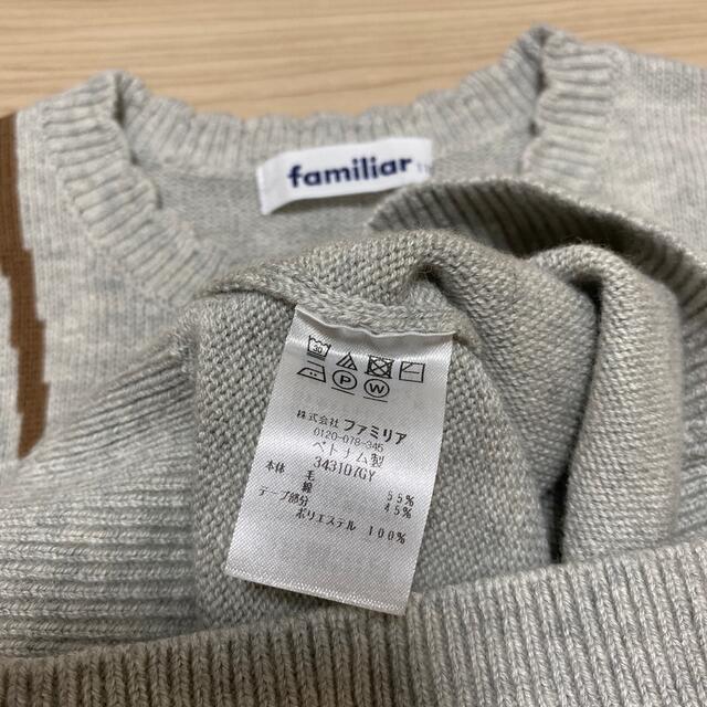 familiar(ファミリア)のファミリア♡110♡ベスト キッズ/ベビー/マタニティのキッズ服女の子用(90cm~)(ニット)の商品写真