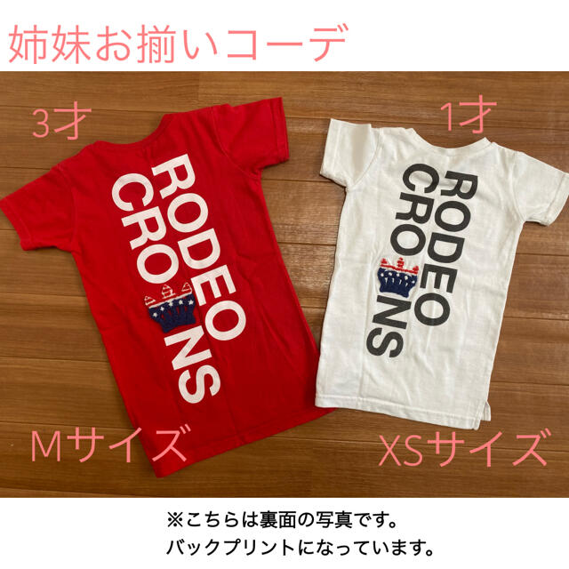 Rodeo Crowns お揃い子ども服 ワンピースもしくはtシャツ の通販 By ゆきんこ S Shop ロデオクラウンズならラクマ Rodeo Crowns お揃い子ども服 ワンピースもしくはtシャツ の通販 By ゆきんこ S Shop ロデオクラウンズならラクマ