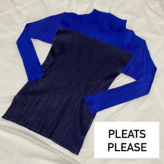 プリーツプリーズイッセイミヤケ(PLEATS PLEASE ISSEY MIYAKE)の［超希少•美品］ISSEYMIYAKE プリーツプリーズ 90’s(カットソー(長袖/七分))