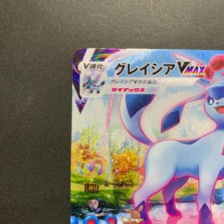 ポケモン - ポケモンカード グレイシアvmax hr sa 極美品の通販 by ...