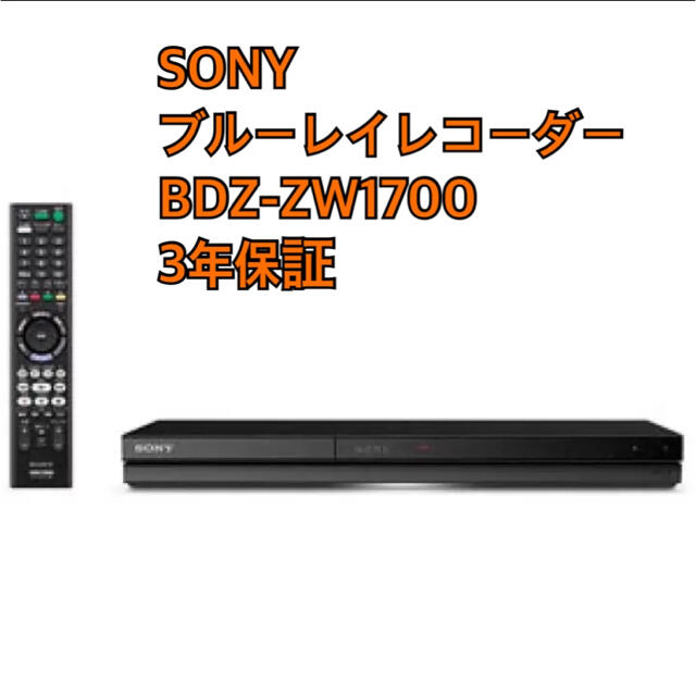 SONY - 【新品未使用】SONY ブルーレイレコーダー BDZ-ZW1700 1TBの+