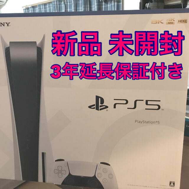 買い誠実 PlayStation - める@早い者勝ち！様　専用 家庭用ゲーム機本体