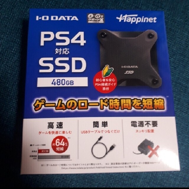 スマホ/家電/カメラ新品★IO-DATA HNSSD-480bK プレイステーション対応SSD