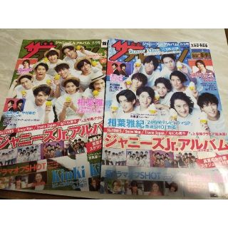 ジャニーズ(Johnny's)の週刊 ザテレビジョン首都圏版北海道版 2019年 8/9号　2冊セット(ニュース/総合)